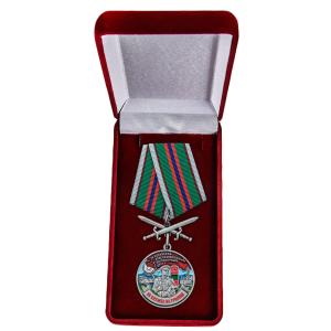 Памятная медаль "За службу в Кокуйском пограничном отряде"