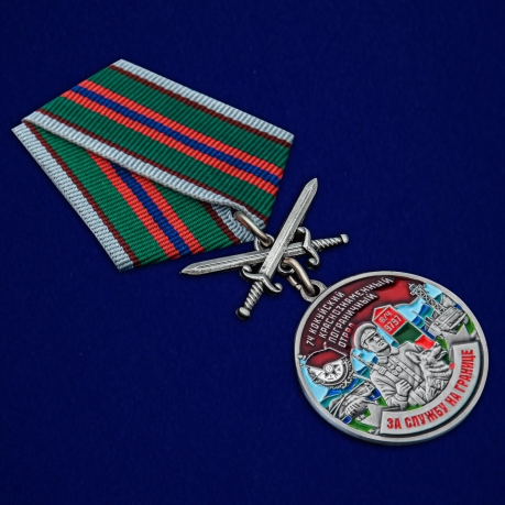 Памятная медаль За службу в Кокуйском пограничном отряде - общий вид
