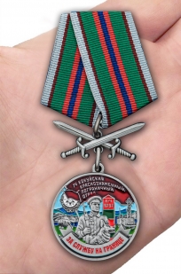 Памятная медаль За службу в Кокуйском пограничном отряде - вид на ладони