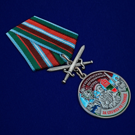 Памятная медаль За службу в Кызыльском пограничном отряде - общий вид