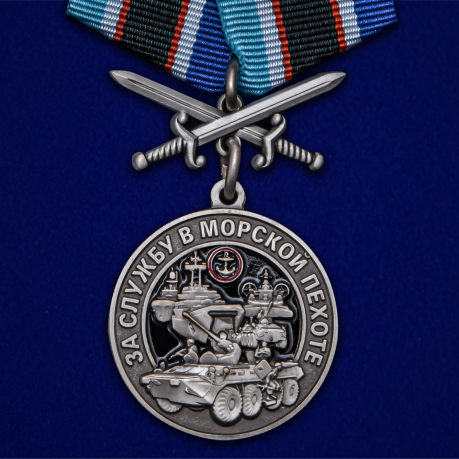 Памятная медаль За службу в Морской пехоте с мечами