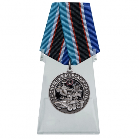 Медаль За службу в Морской пехоте на подставке