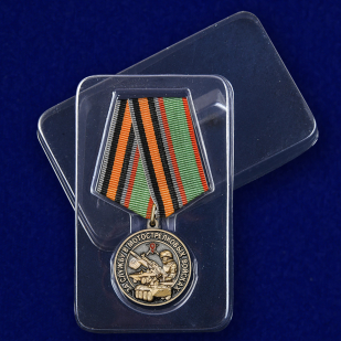 Памятная медаль За службу в Мотострелковых войсках - в пластиковом футляре