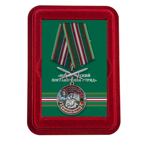 Памятная медаль За службу в Назрановском пограничном отряде - в футляре