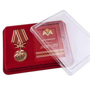 Памятная медаль За службу в ОДОН