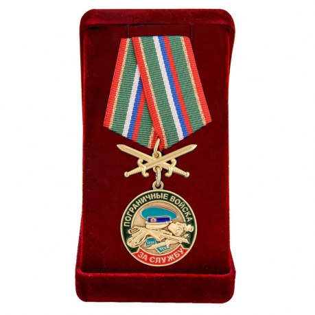 Памятная медаль За службу в Погранвойсках - в футляре