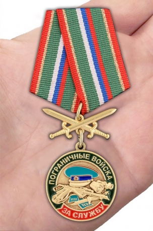 Памятная медаль За службу в Погранвойсках - вид на ладони