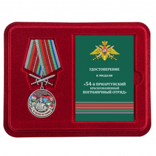 Памятная медаль За службу в Приаргунском пограничном отряде - в футляре