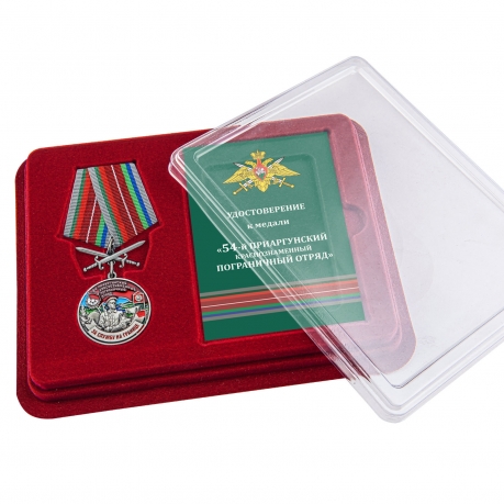 Памятная медаль За службу в Приаргунском пограничном отряде