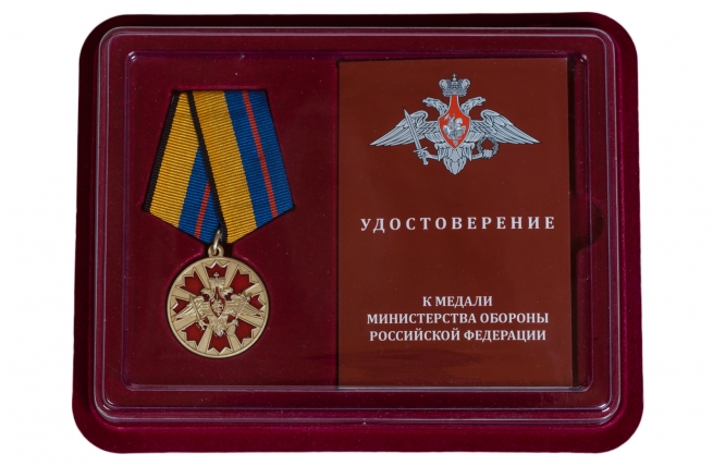 Памятная медаль За службу в Ракетных войсках стратегического назначения - в футляре