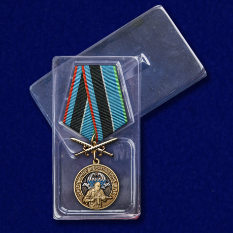 Памятная медаль За службу в разведке ВДВ в футляре