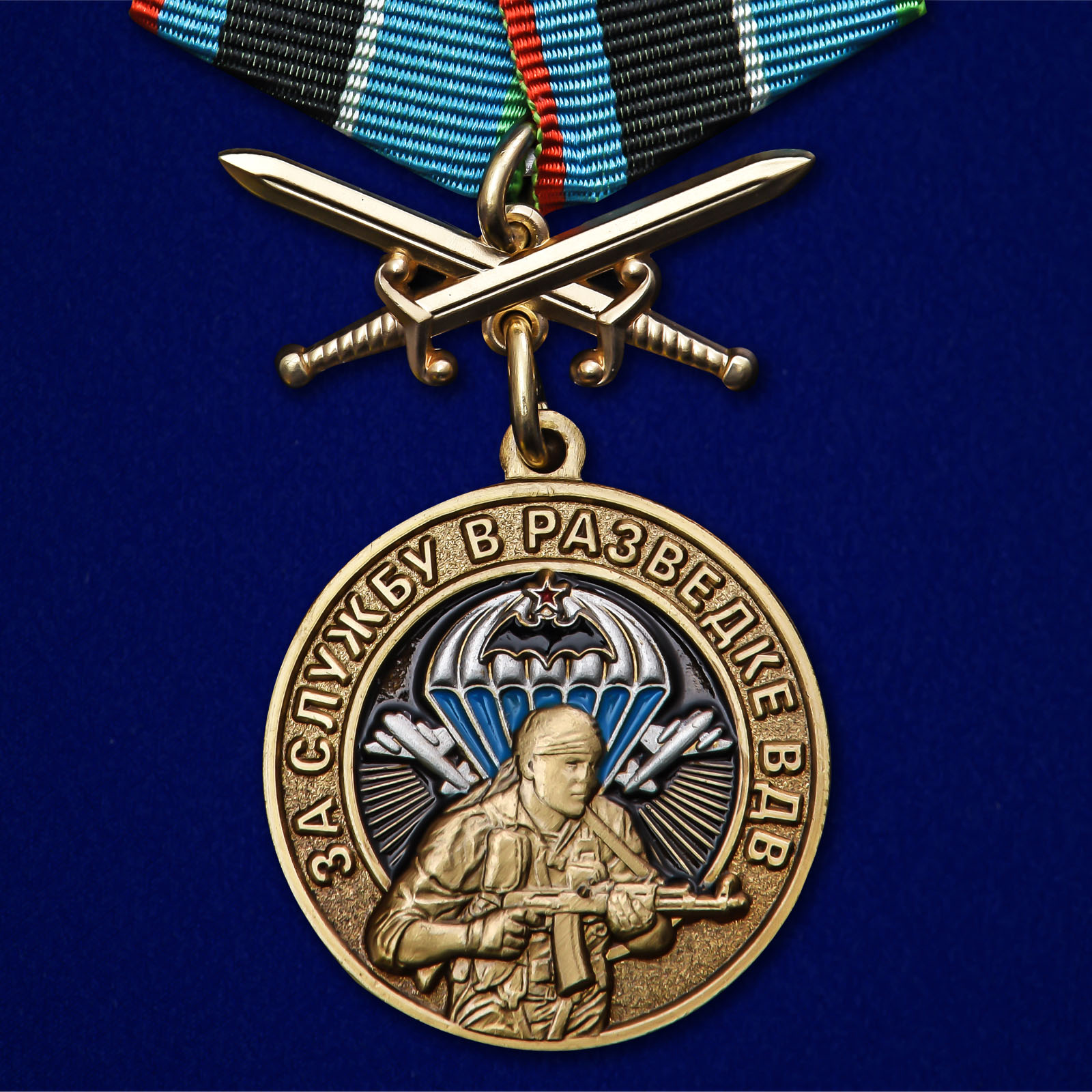 Медаль За службу в разведке ВДВ