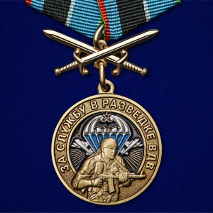 Памятная медаль "За службу в разведке ВДВ"