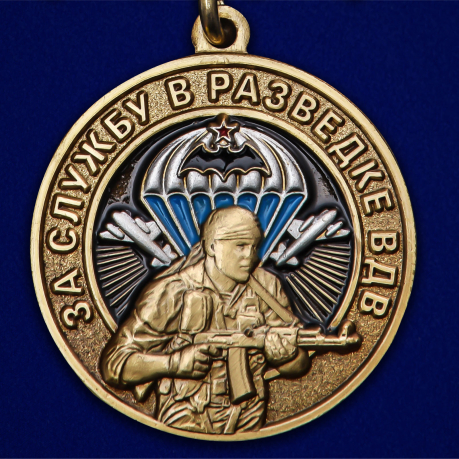 Памятная медаль За службу в разведке ВДВ - недорого