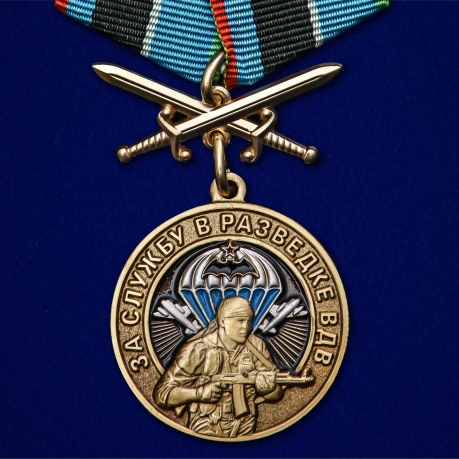 Памятная медаль За службу в разведке ВДВ на подставке
