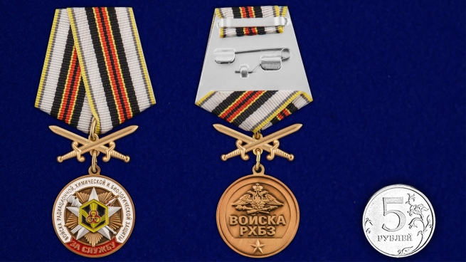 Памятная медаль За службу в войсках РХБЗ в футляре из флока