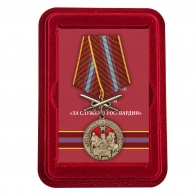 Памятная медаль За службу в Росгвардии - в футляре