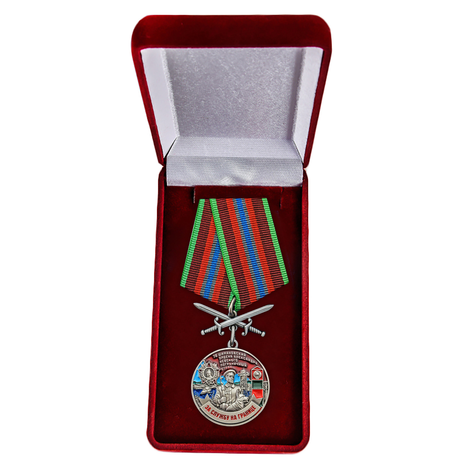 Купить медаль За службу в Шимановском пограничном отряде по лучшей цене