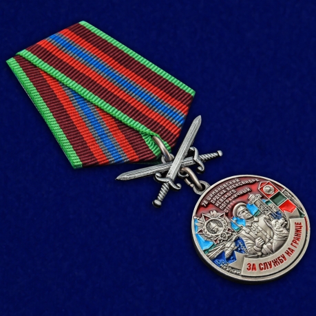 Памятная медаль За службу в Шимановском пограничном отряде - общий вид