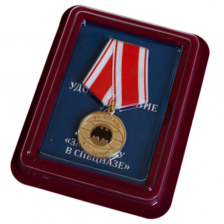 Памятная медаль За службу в спецназе - в футляре
