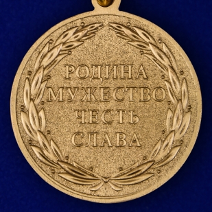 Памятная медаль За службу в спецназе