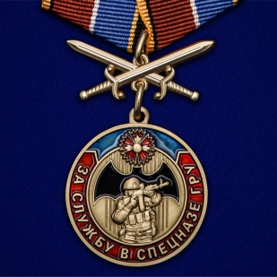 Медаль За службу в Спецназе ГРУ с мечами