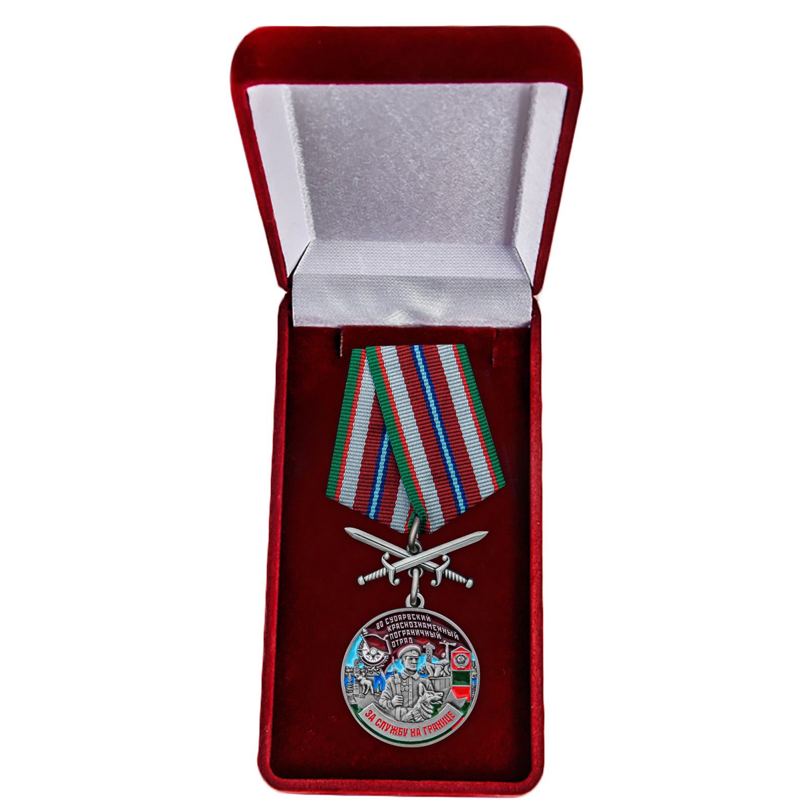 Купить медаль За службу в Суоярвском пограничном отряде с доставкой