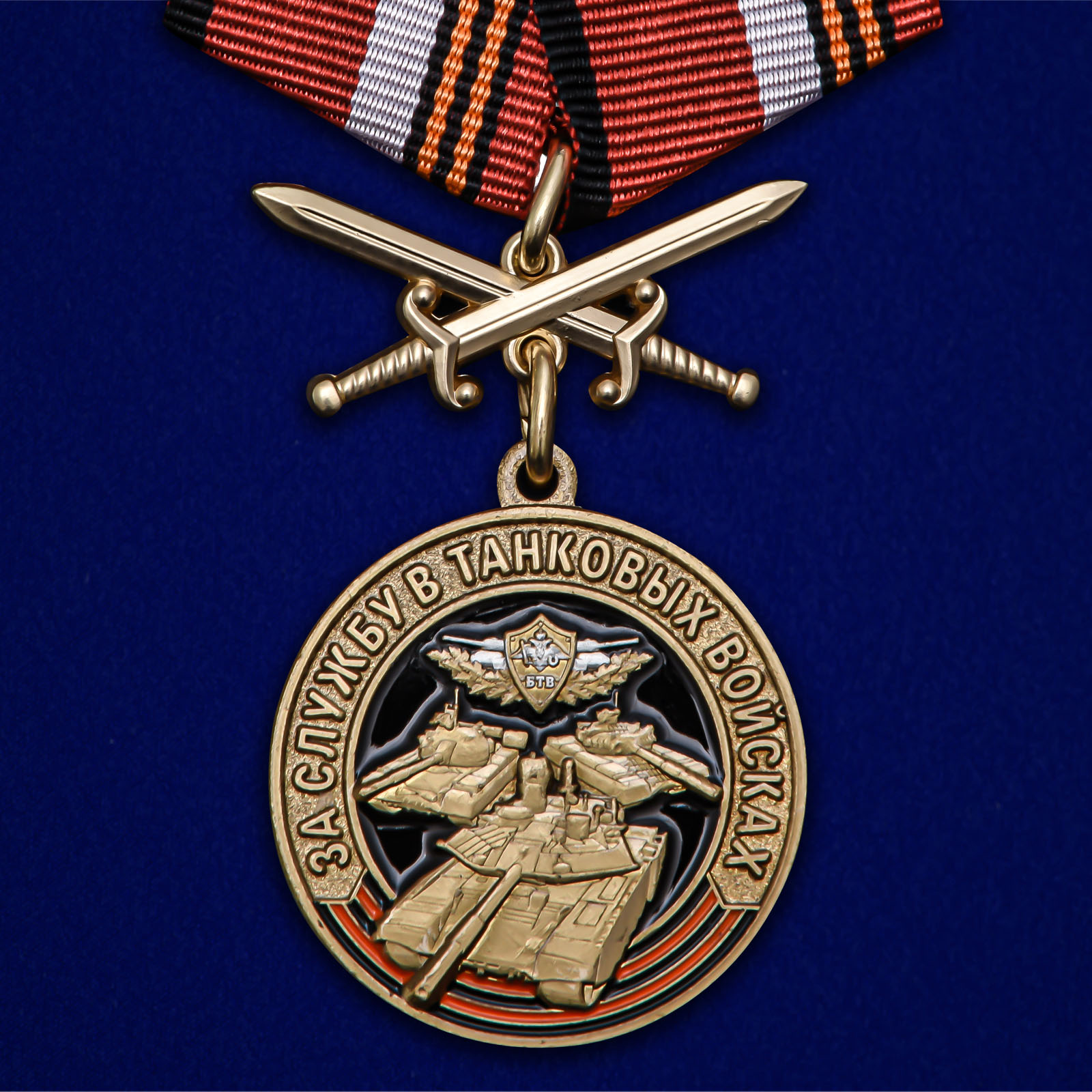 Купить медаль За службу в Танковых войсках на подставке с доставкой