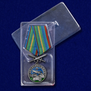 Памятная медаль За службу в ВДВ - в футляре