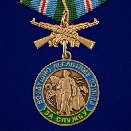 Памятная медаль За службу в ВДВ Маргелов - общий вид
