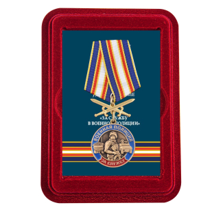 Памятная медаль За службу в Военной полиции - в футляре