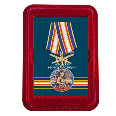 Памятная медаль За службу в Военной полиции - в футляре