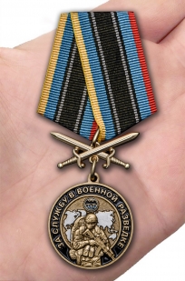 Памятная медаль За службу в Военной разведке - вид на ладони
