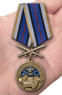 Заказать медаль За службу в войсках РЭБ