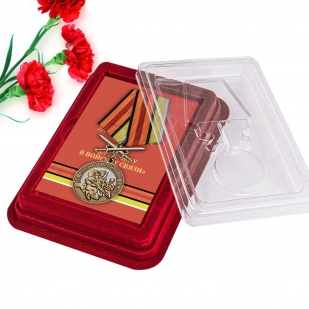 Памятная медаль За службу в Войсках связи