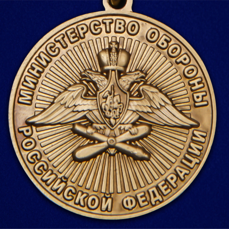 Памятная медаль "За службу в ВВС" - по лучшей цене