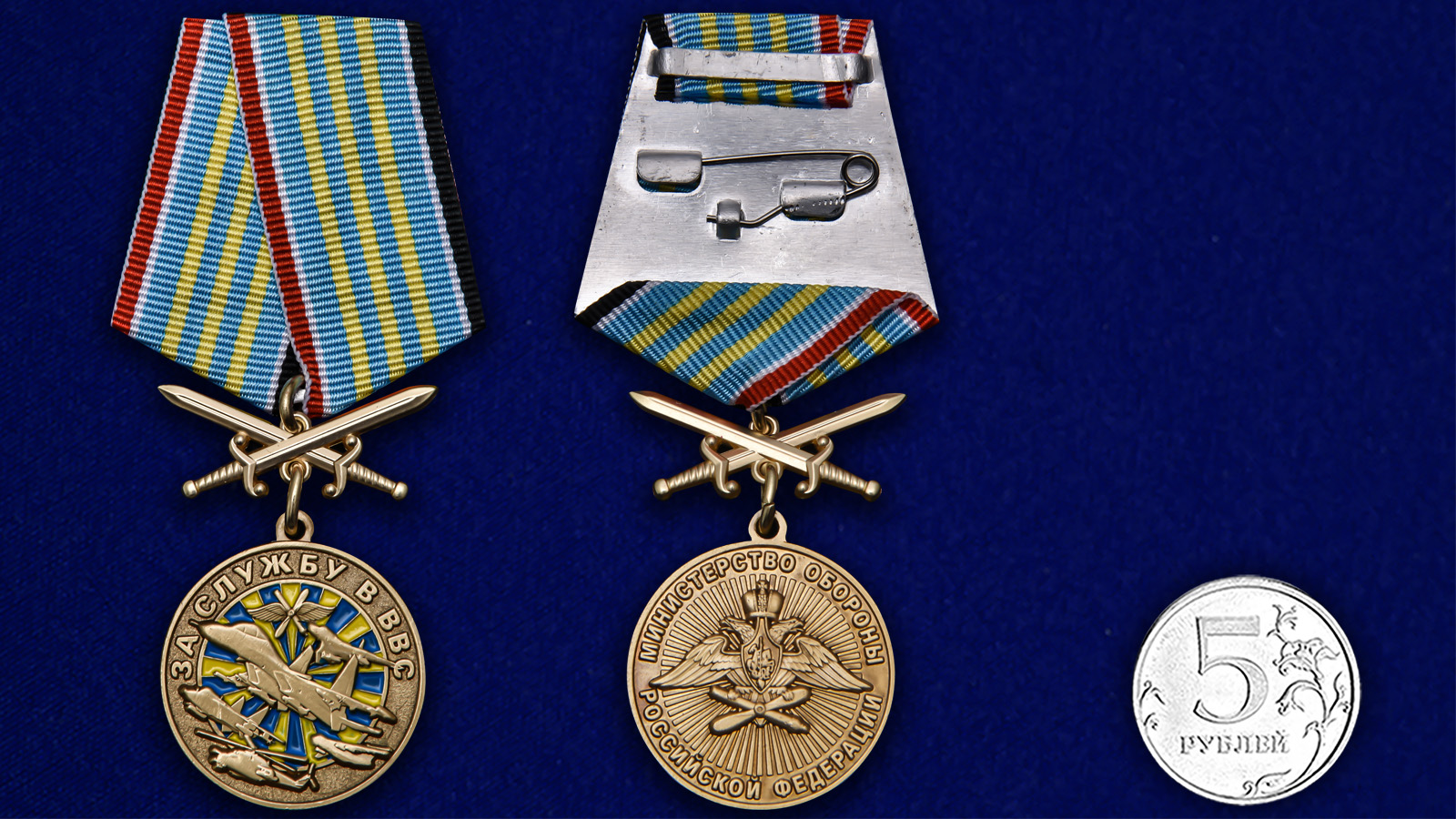 Купить медаль За службу в ВВС на подставке онлайн в подарок