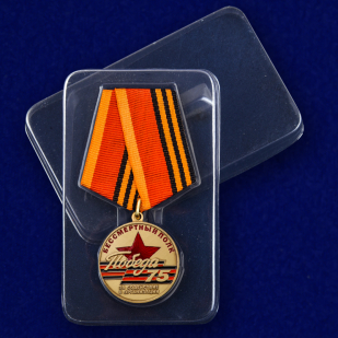 Памятная медаль За содействие в организации акции Бессмертный полк. День Победы на подставке - в футляре