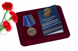 Памятная медаль За строительство Крымского моста