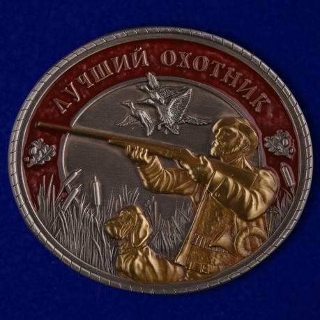Памятная медаль"За трофеи - реверс