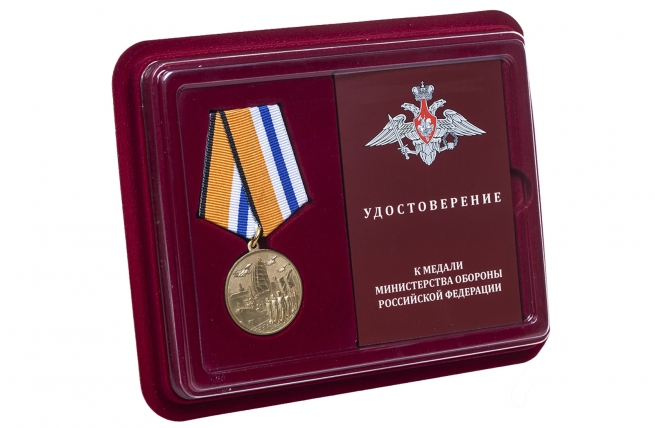 Памятная медаль За участие в Главном военно-морском параде - в футляре с удостоверением