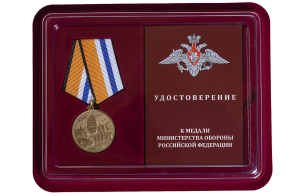 Памятная медаль "За участие в Главном военно-морском параде"