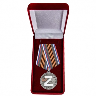 Комплект наградных медалей "За участие в спецоперации Z" (20 шт) в бархатистых футлярах