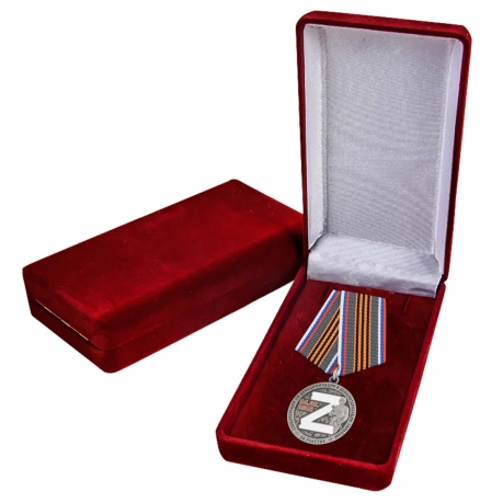 Комплект наградных медалей "За участие в спецоперации Z" (5 шт) в бархатистых футлярах
