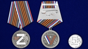 Комплект наградных медалей "За участие в спецоперации Z" (5 шт) в футлярах из флока