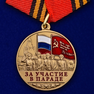 Памятная медаль За участие в параде. День Победы на подставке