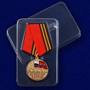 Памятная медаль За участие в параде. День Победы на подставке - в футляре