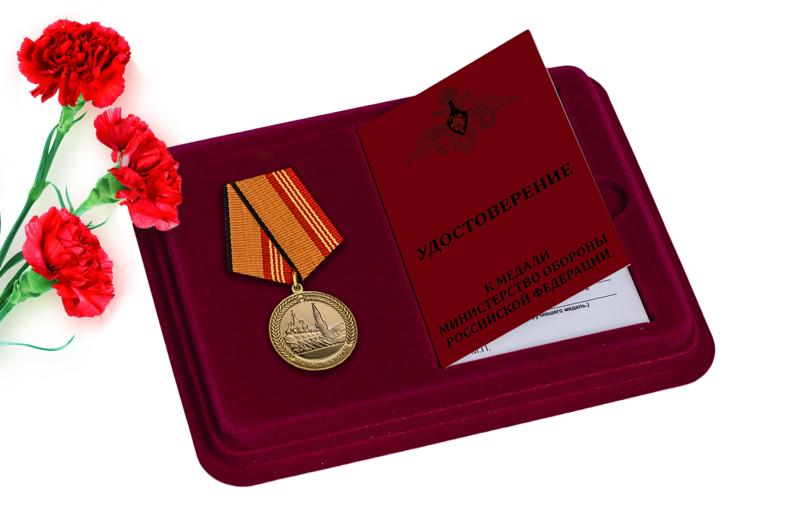 Купить медаль За участие в параде в День Победы в подарок с доставкой
