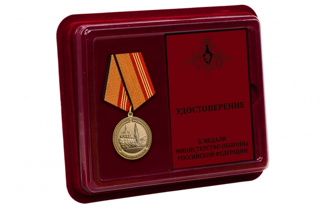 Памятная медаль За участие в параде в День Победы - в футляре