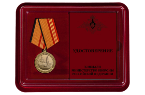 Памятная медаль "За участие в параде в День Победы"